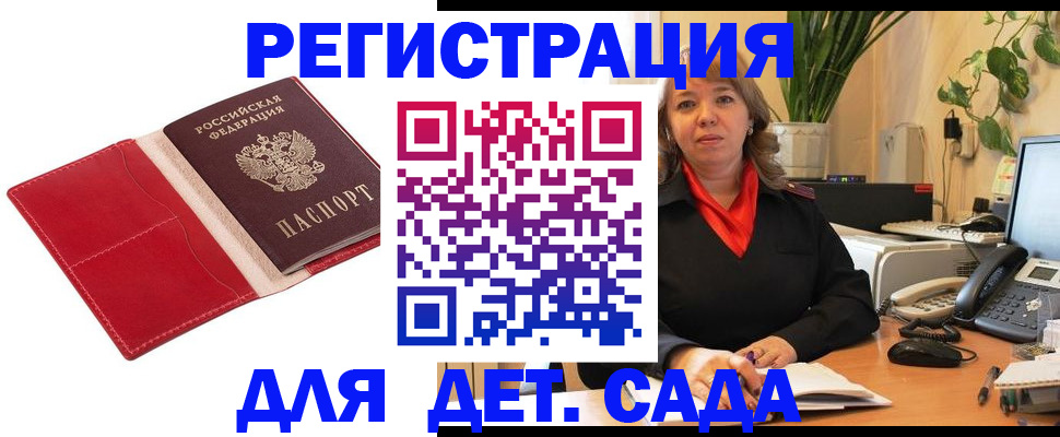 временная регистрация гарантия в Сысерти