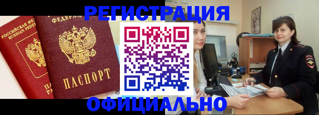 прописка в Сысерти